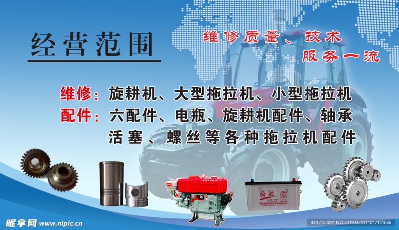 双龙机械厂